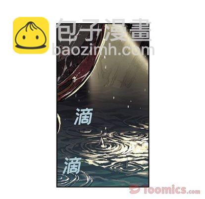 深海獸 - 第49話(2/2) - 2