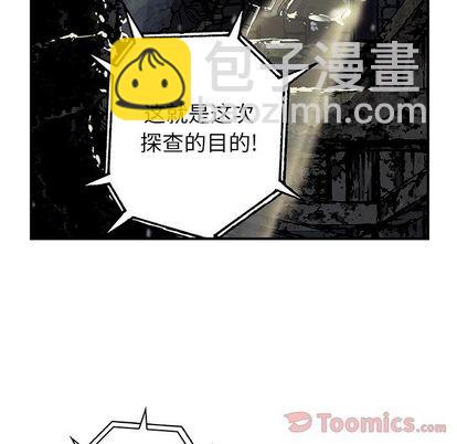 深海獸 - 第49話(1/2) - 8