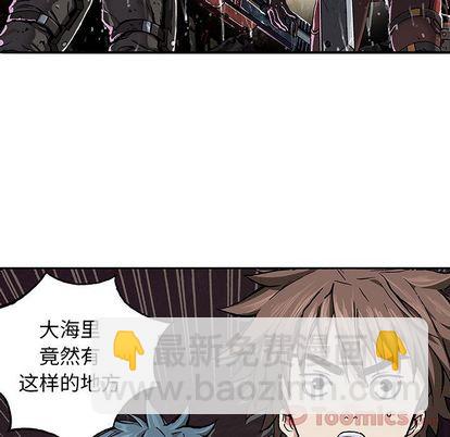 深海獸 - 第49話(2/2) - 3