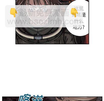 深海獸 - 第49話(2/2) - 6