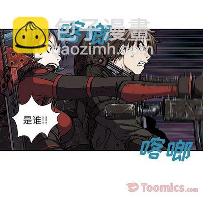 深海獸 - 第49話(2/2) - 2