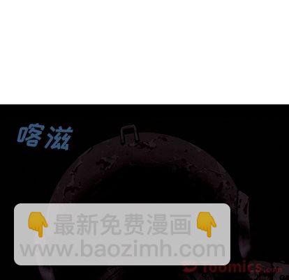 深海獸 - 第49話(2/2) - 4