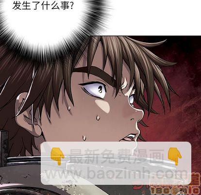 深海獸 - 第51話(1/2) - 2