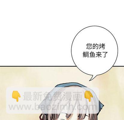 深海獸 - 第51話(1/2) - 1