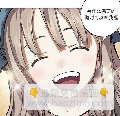 深海獸 - 第51話(1/2) - 7