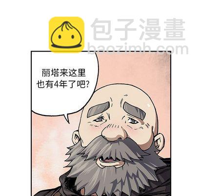 深海獸 - 第51話(1/2) - 3