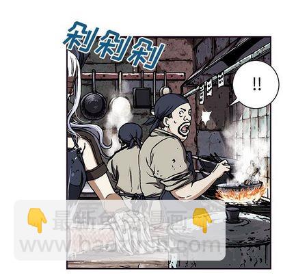 深海獸 - 第51話(1/2) - 1