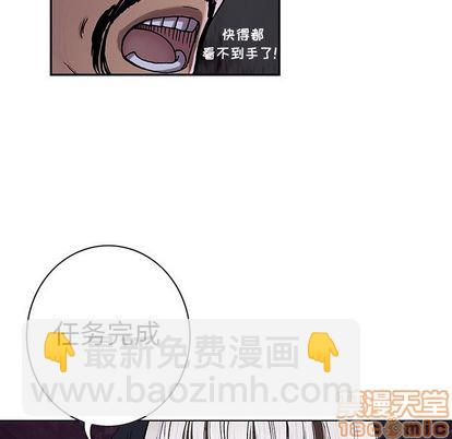 深海獸 - 第51話(1/2) - 3