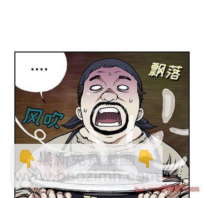 深海獸 - 第51話(1/2) - 6