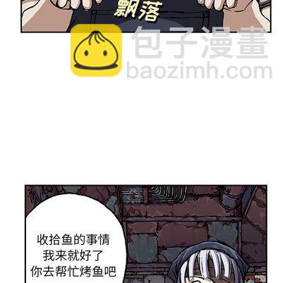 深海獸 - 第51話(1/2) - 7