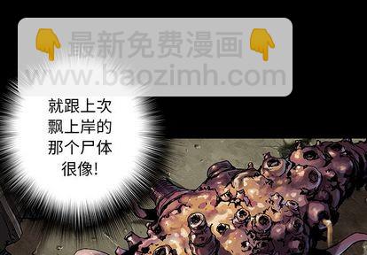 深海獸 - 第51話(1/2) - 4