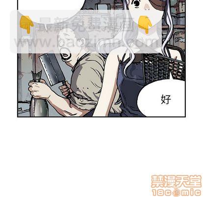 深海獸 - 第51話(1/2) - 8