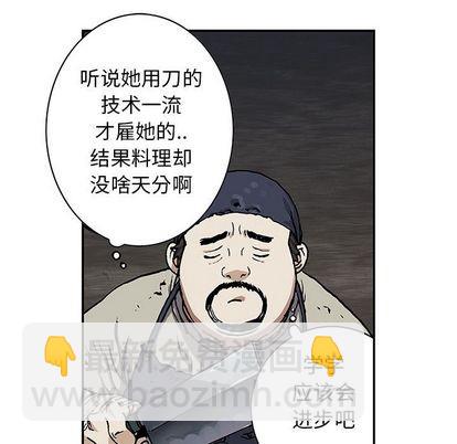 深海獸 - 第51話(1/2) - 1