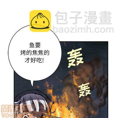 深海獸 - 第51話(1/2) - 5