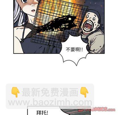 深海獸 - 第51話(1/2) - 6