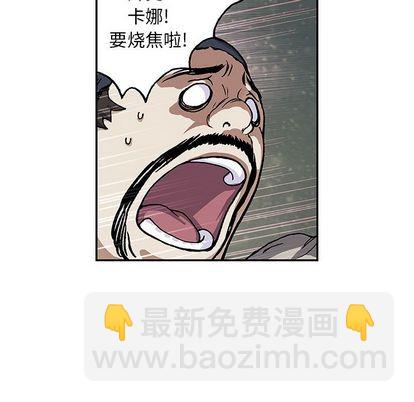 深海獸 - 第51話(1/2) - 7