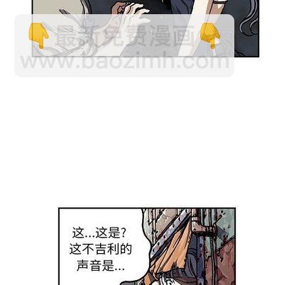 深海獸 - 第51話(1/2) - 1