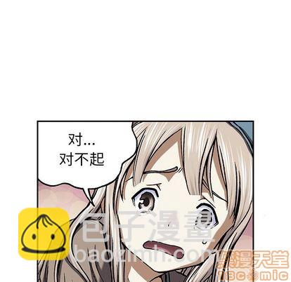 深海獸 - 第51話(2/2) - 2