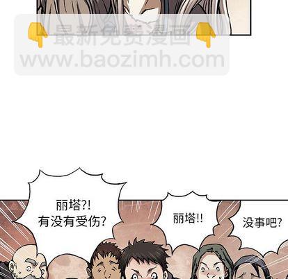 深海獸 - 第51話(2/2) - 3