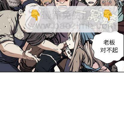 深海獸 - 第51話(2/2) - 4