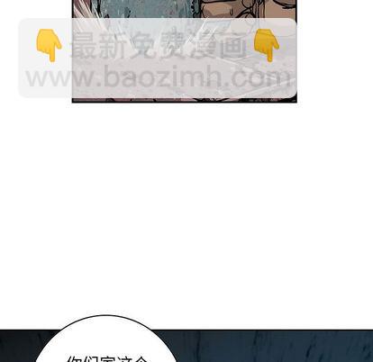 深海獸 - 第51話(2/2) - 6