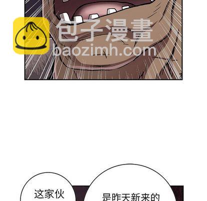 深海獸 - 第51話(2/2) - 3