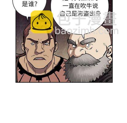 深海獸 - 第51話(2/2) - 4