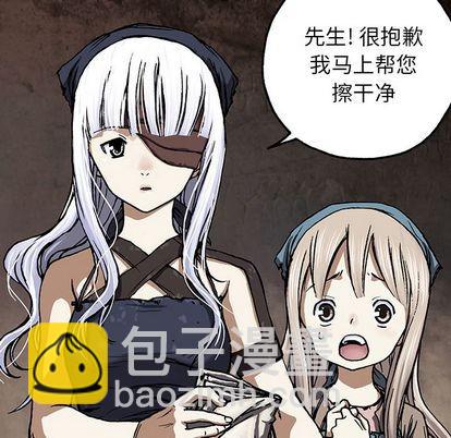 深海獸 - 第51話(2/2) - 1