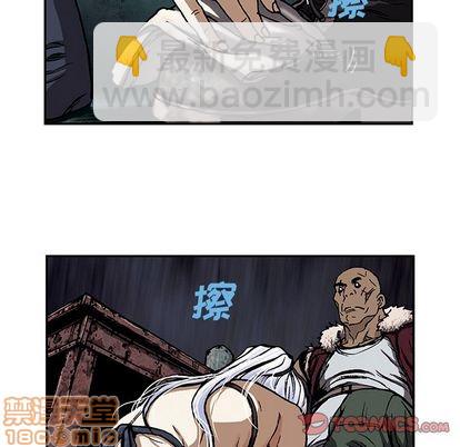 深海獸 - 第51話(2/2) - 3