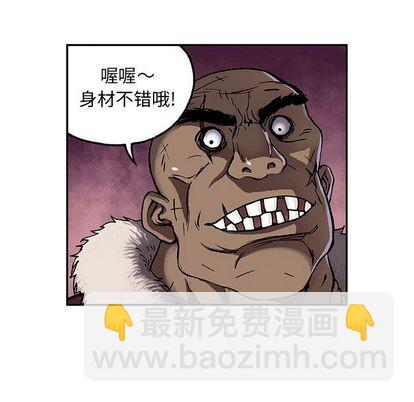 深海獸 - 第51話(2/2) - 6