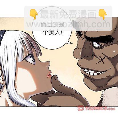 深海獸 - 第51話(2/2) - 7