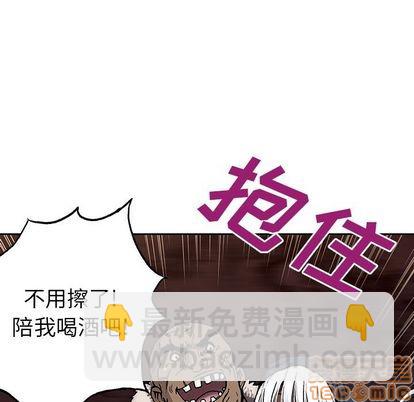 深海獸 - 第51話(2/2) - 1