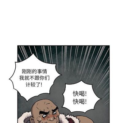 深海獸 - 第51話(2/2) - 3