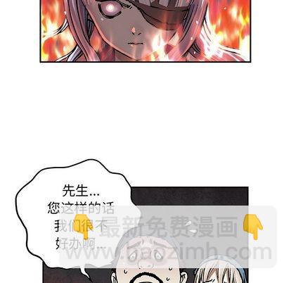 深海獸 - 第51話(2/2) - 5