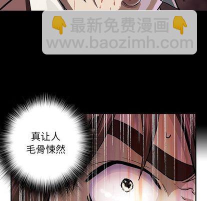 深海獸 - 第51話(1/2) - 8