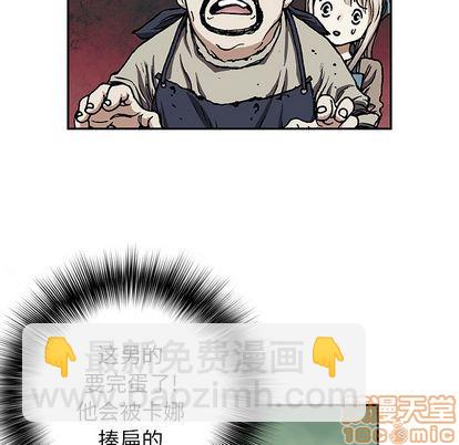 深海獸 - 第51話(2/2) - 6