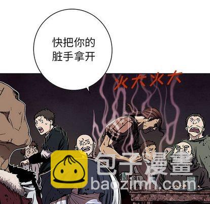 深海獸 - 第51話(2/2) - 2