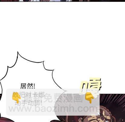 深海獸 - 第51話(2/2) - 3