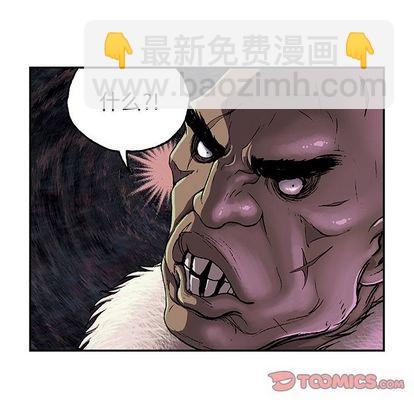 深海獸 - 第51話(2/2) - 5