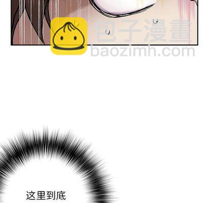 深海獸 - 第51話(1/2) - 1