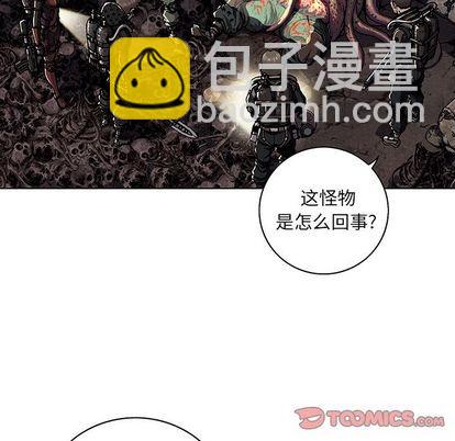 深海獸 - 第53話(1/3) - 6