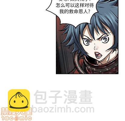 深海獸 - 第53話(1/3) - 4