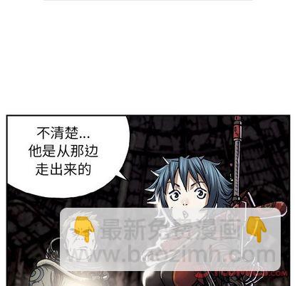 深海獸 - 第53話(1/3) - 6