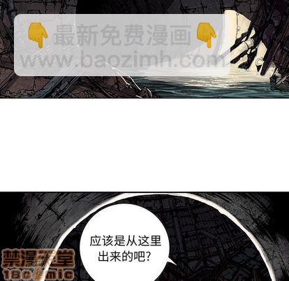 深海獸 - 第53話(1/3) - 1