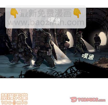 深海獸 - 第53話(1/3) - 6