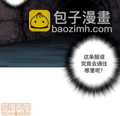 深海獸 - 第53話(1/3) - 3