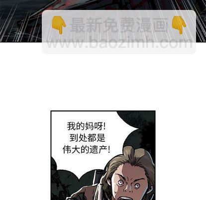 深海獸 - 第53話(1/3) - 4