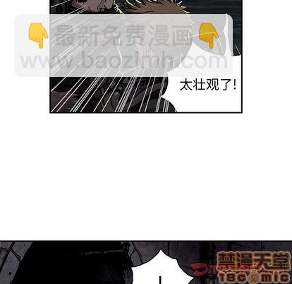 深海獸 - 第53話(1/3) - 2