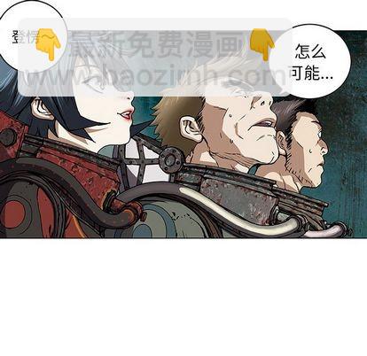 深海獸 - 第53話(2/3) - 6