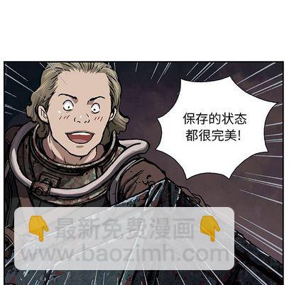 深海獸 - 第53話(2/3) - 3